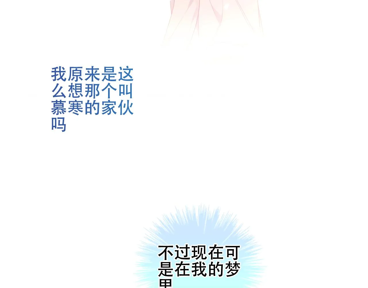 第31话 醉梦28