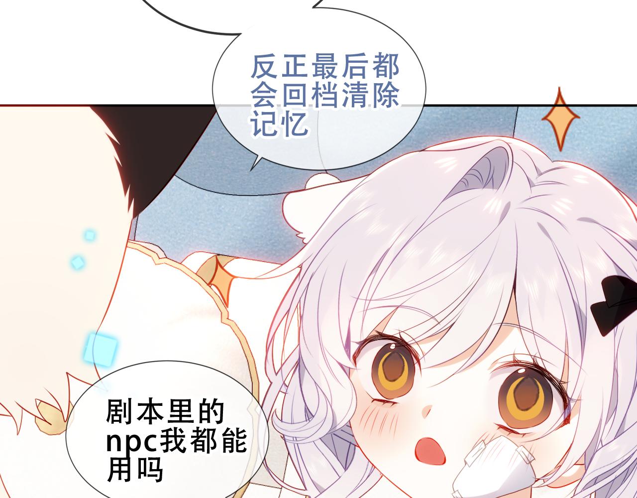 第14话 隐藏的危机62