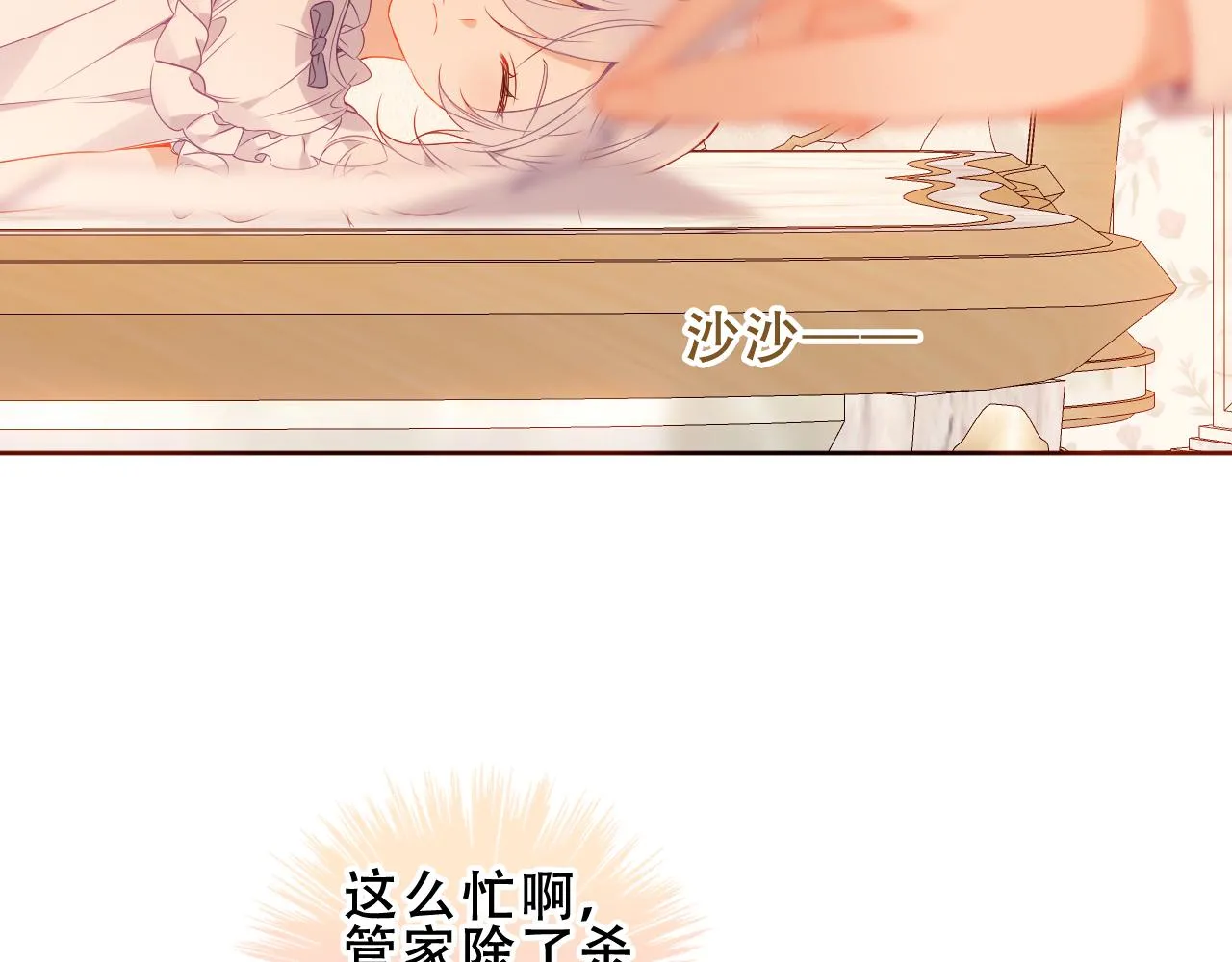 第33话 相似43