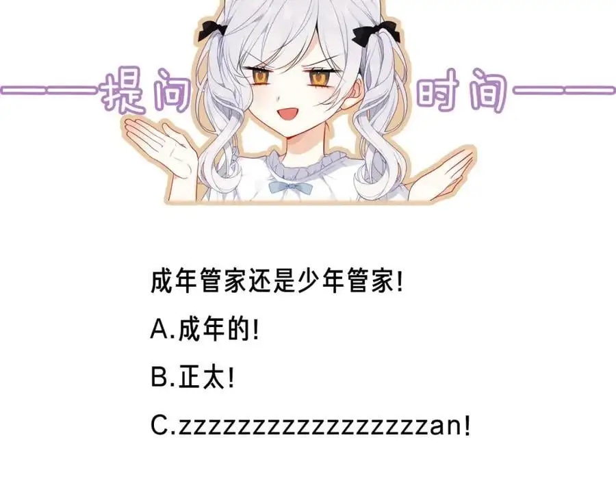 第12话 管家的过去98