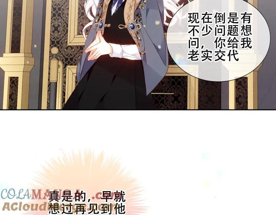 第23话 你最关心的是他？72