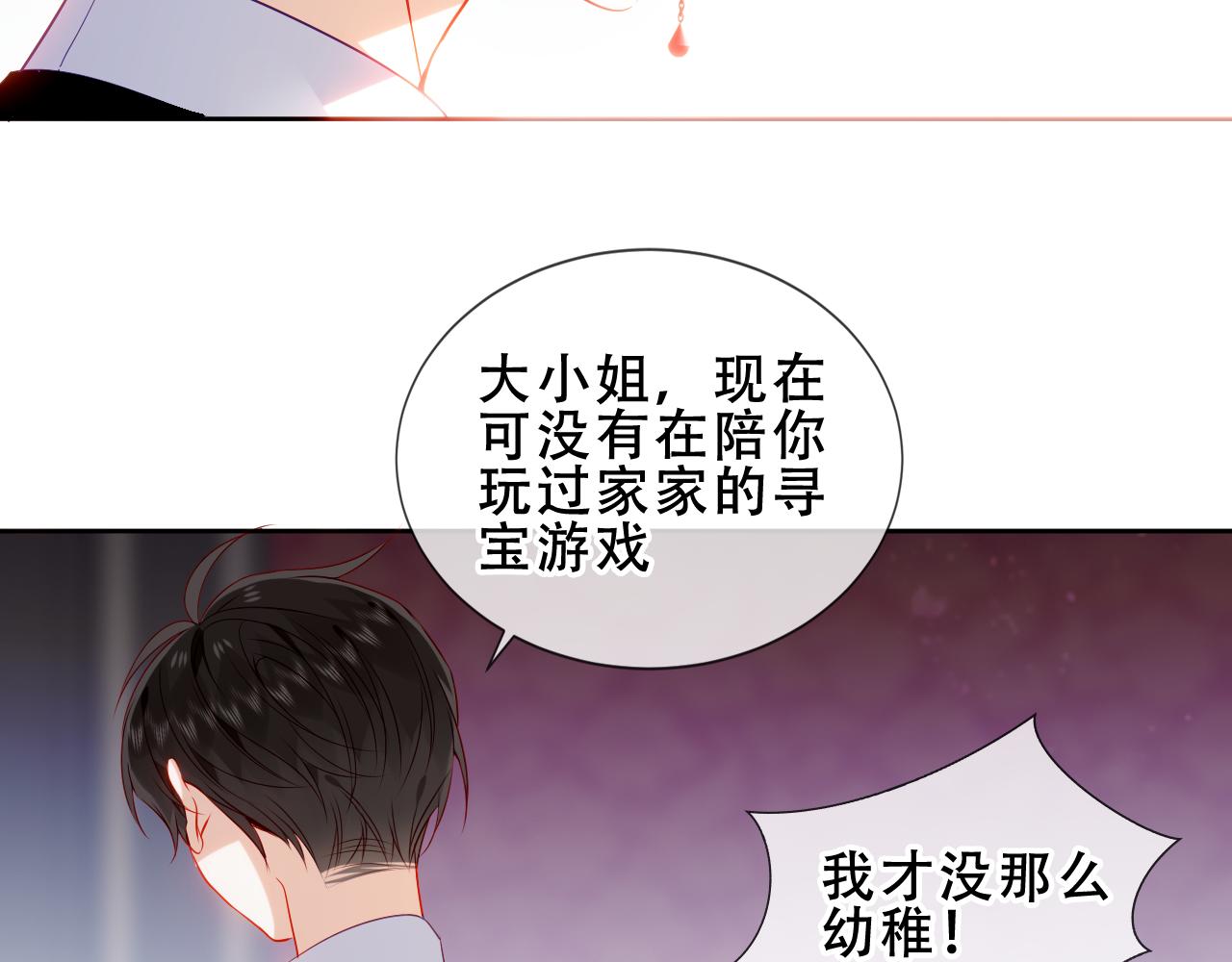 第14话 隐藏的危机8