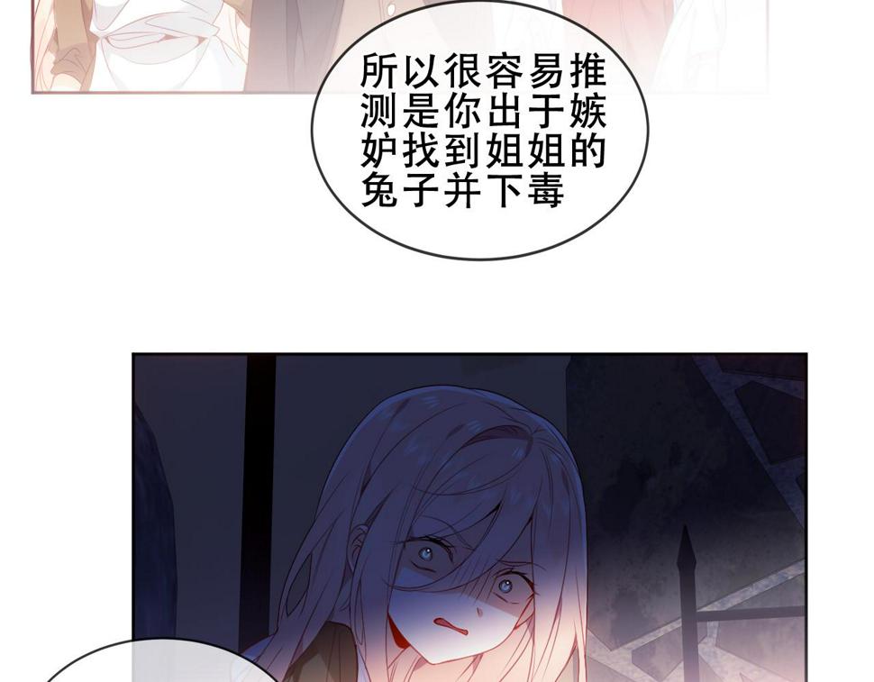 第25话 要怎么赔我？21