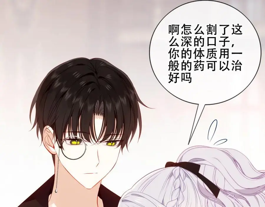 第15话 心跳加速61
