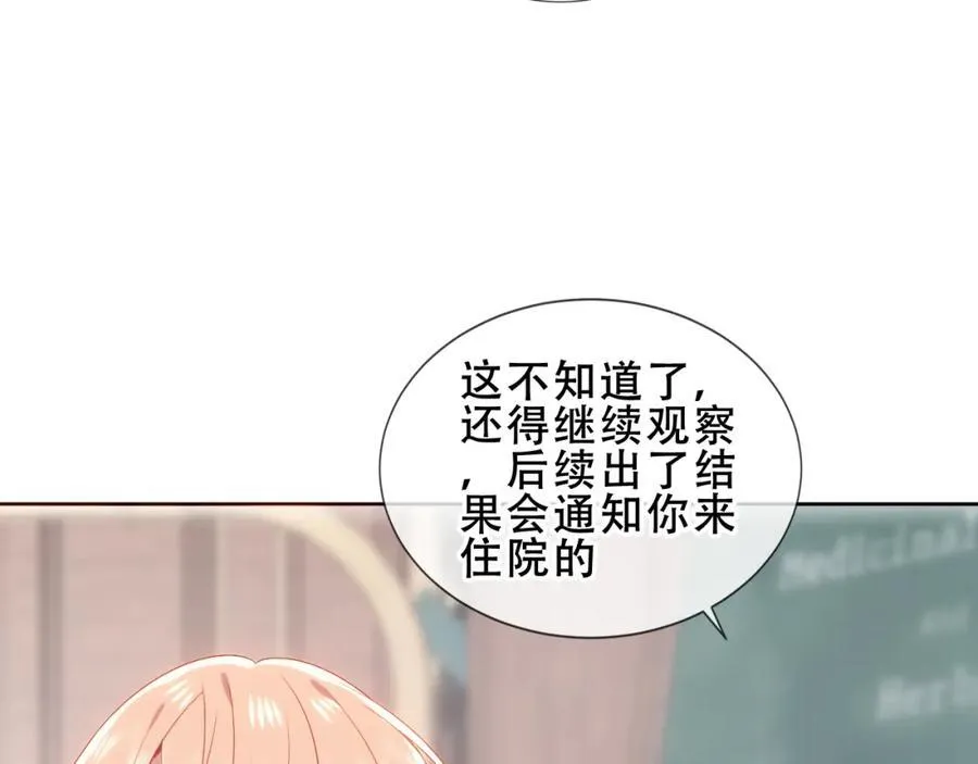 第22话 管家消失？61