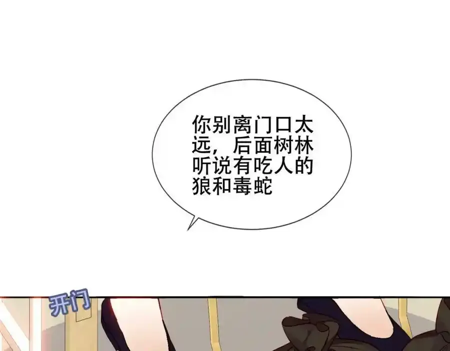 第16话 听话！听了。85