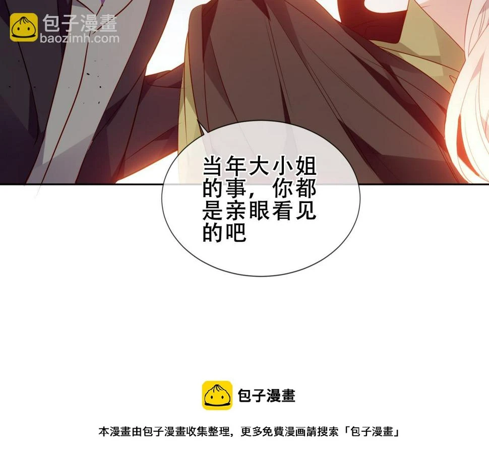 第25话 要怎么赔我？99