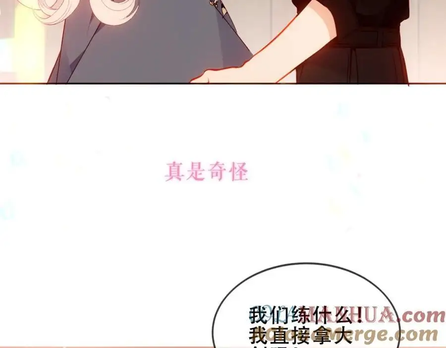 第11话 在意87
