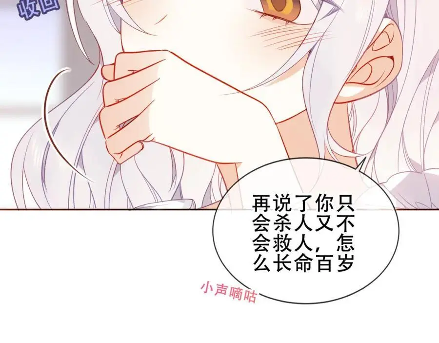 第12话 管家的过去26