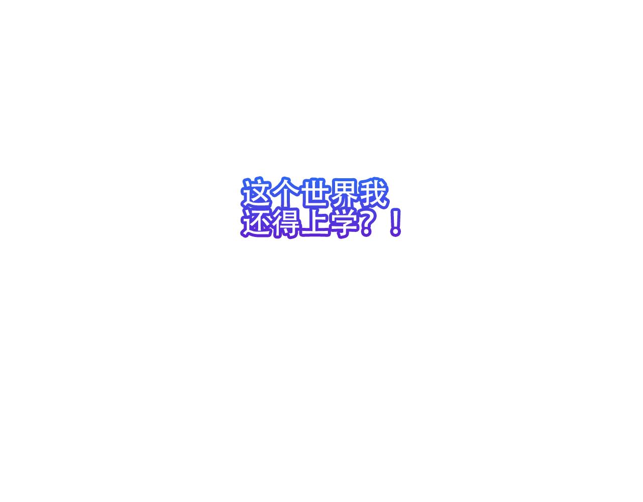 第10话 负责？93