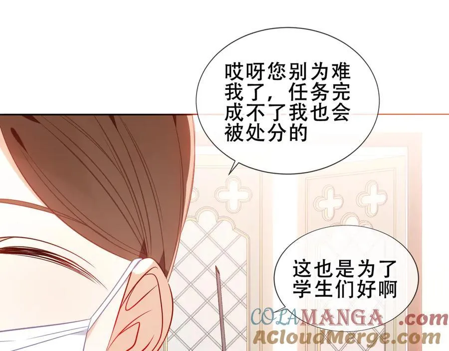 第29话 理智与本能12