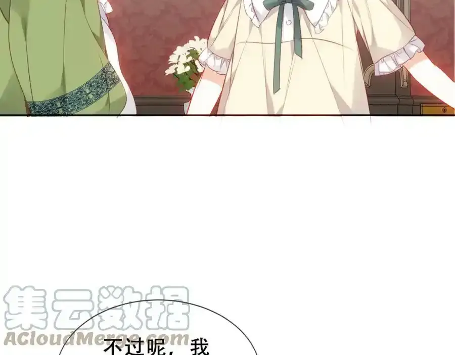 第16话 听话！听了。32