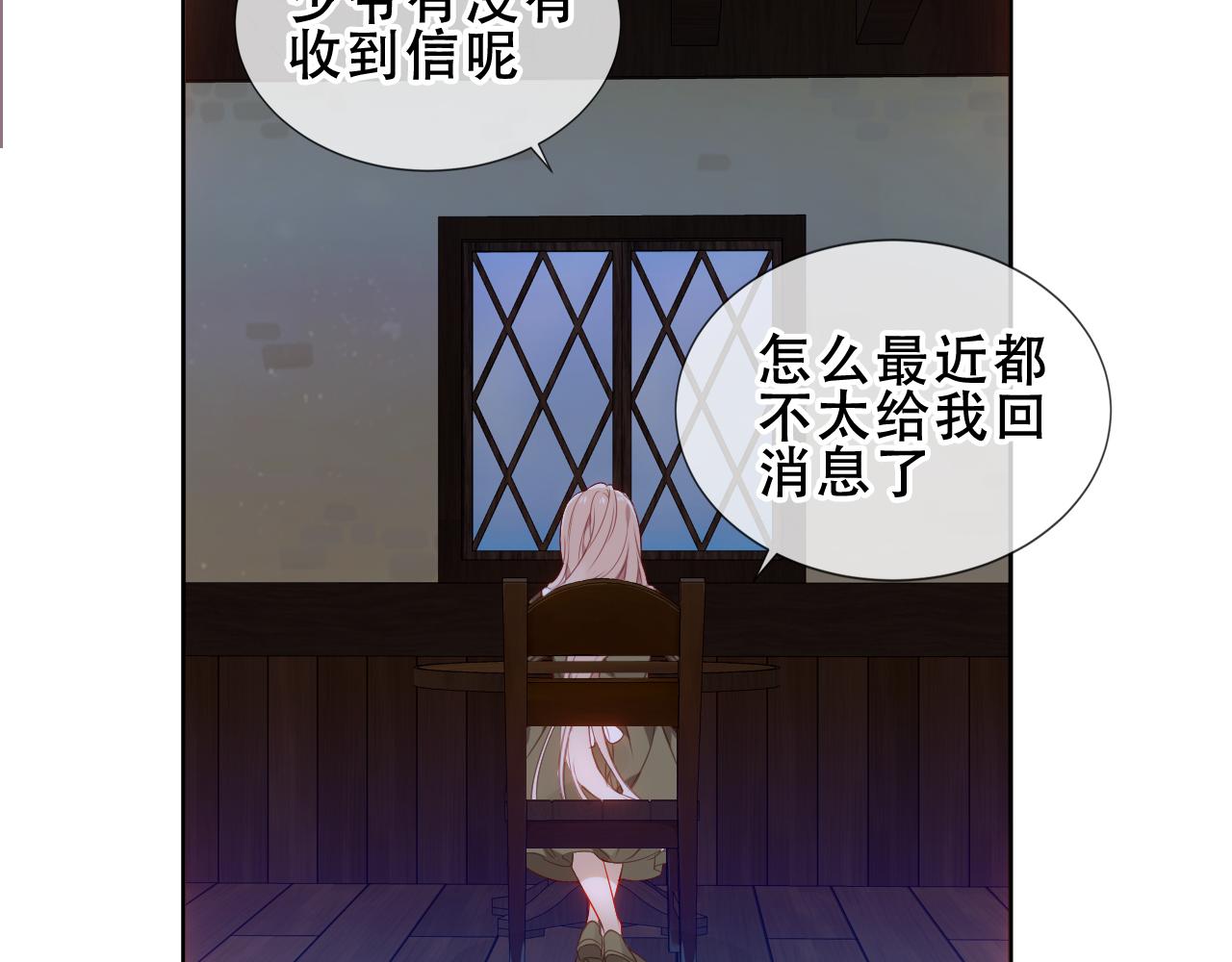 第14话 隐藏的危机84