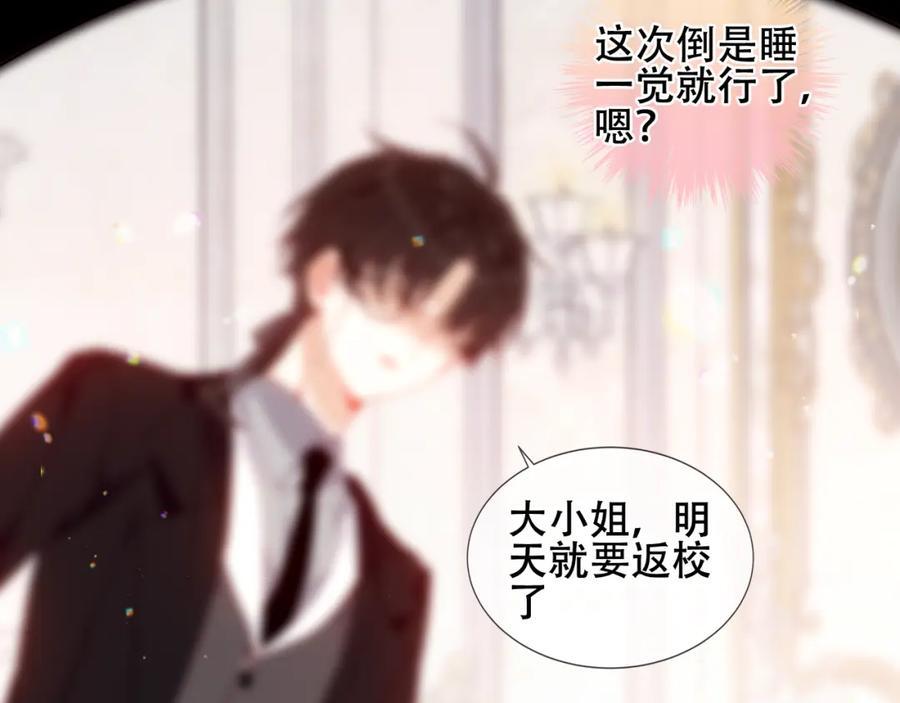 第1话 第二幕开启29