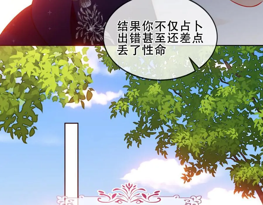 第36话 占星师与制药的学院30