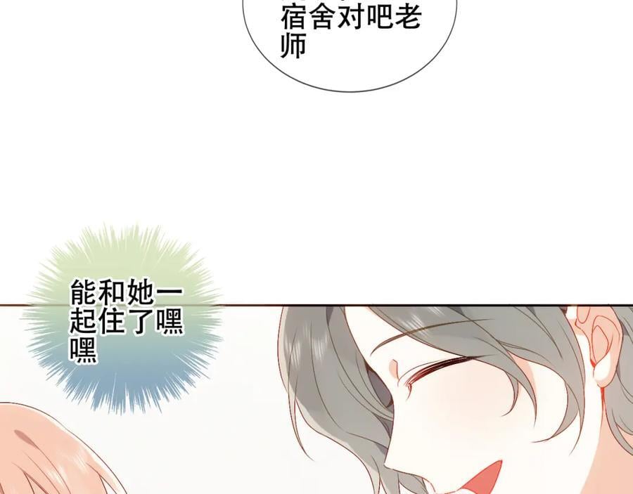 第5话 管家已毕业？20