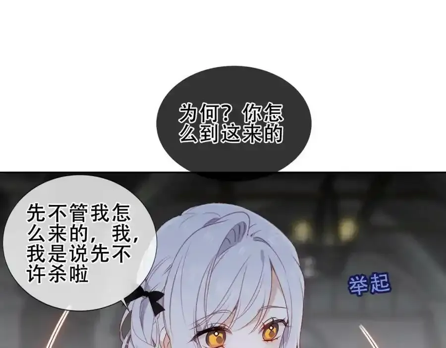 第37话 与现实的连接83