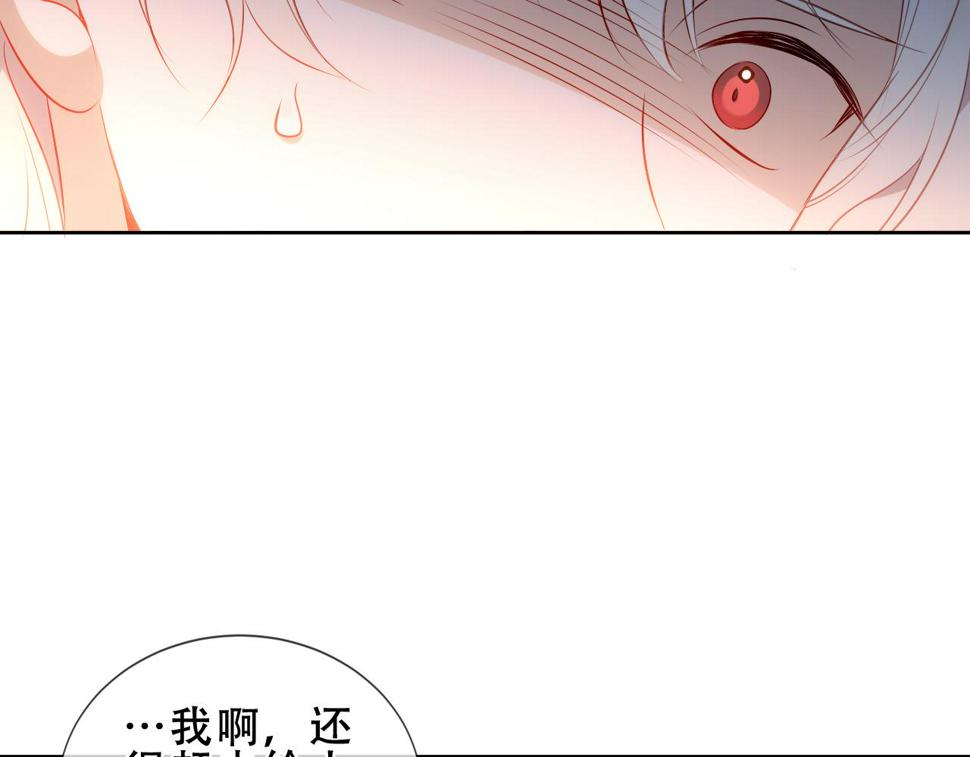第25话 要怎么赔我？90