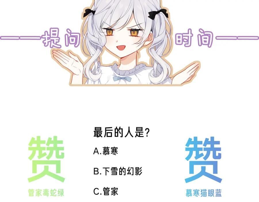 第5话 管家已毕业？89