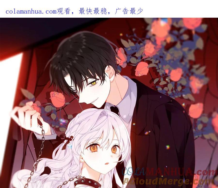 第5话 管家已毕业？0