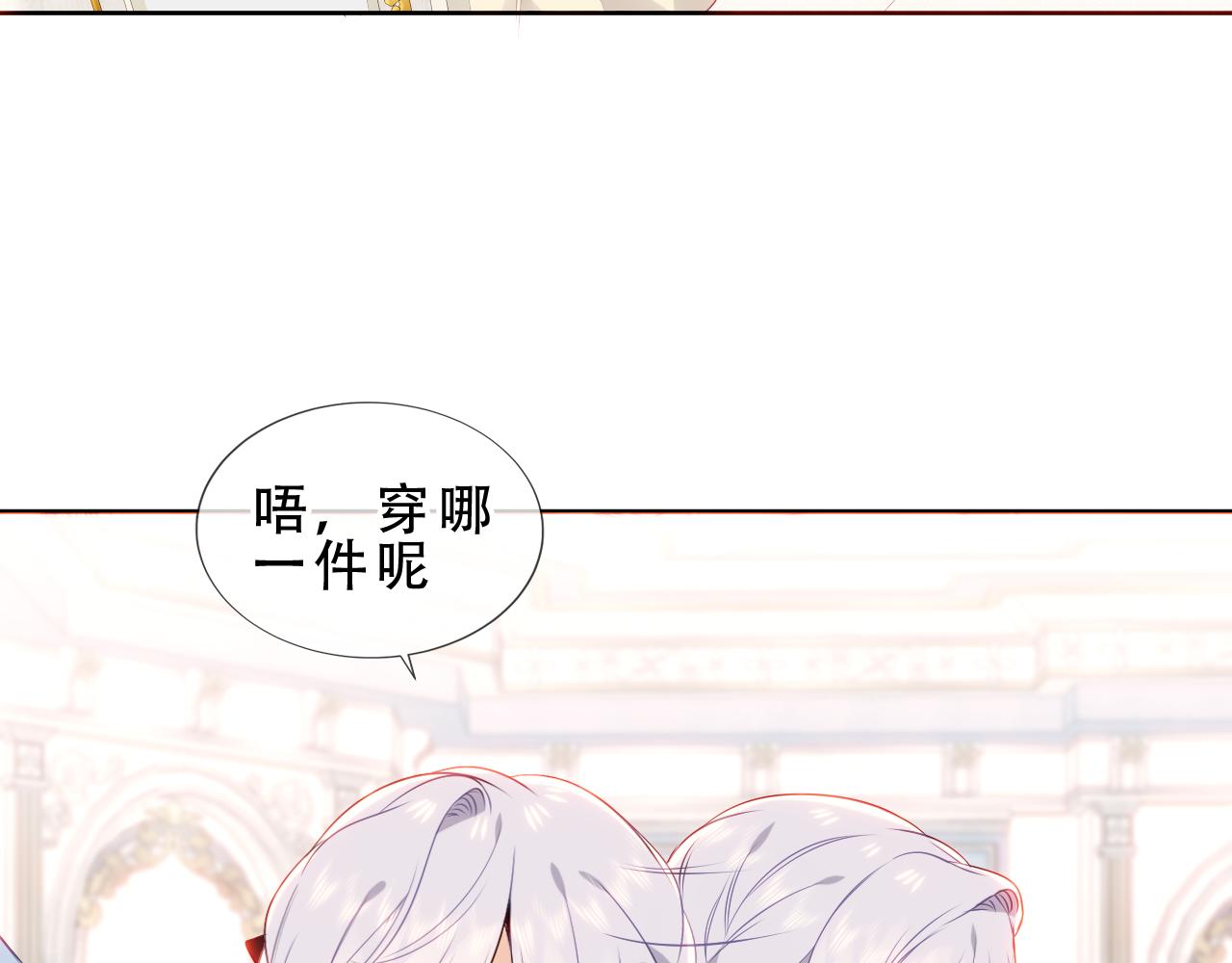 第17话 与其约会6