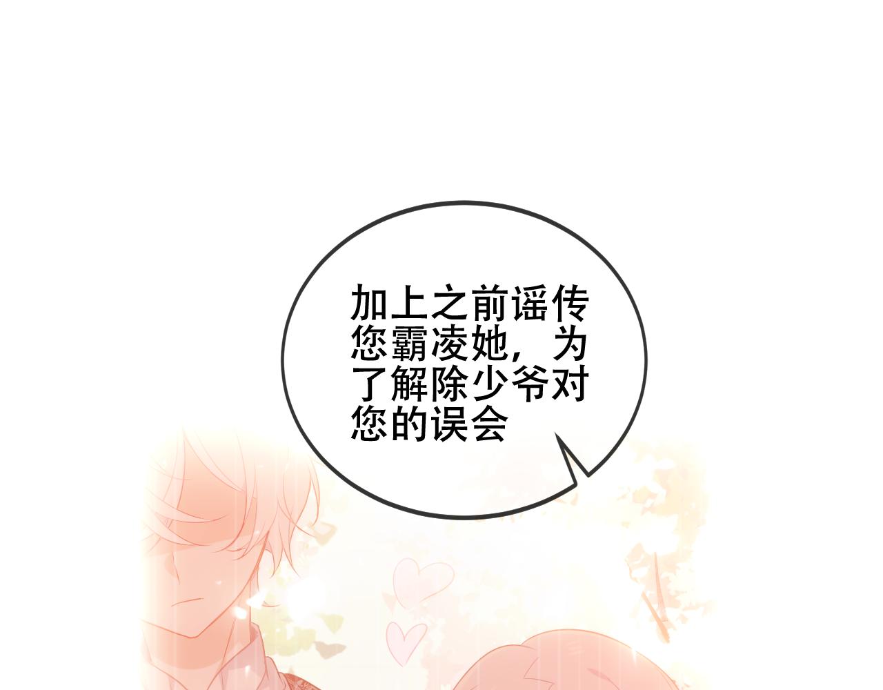 第17话 与其约会48