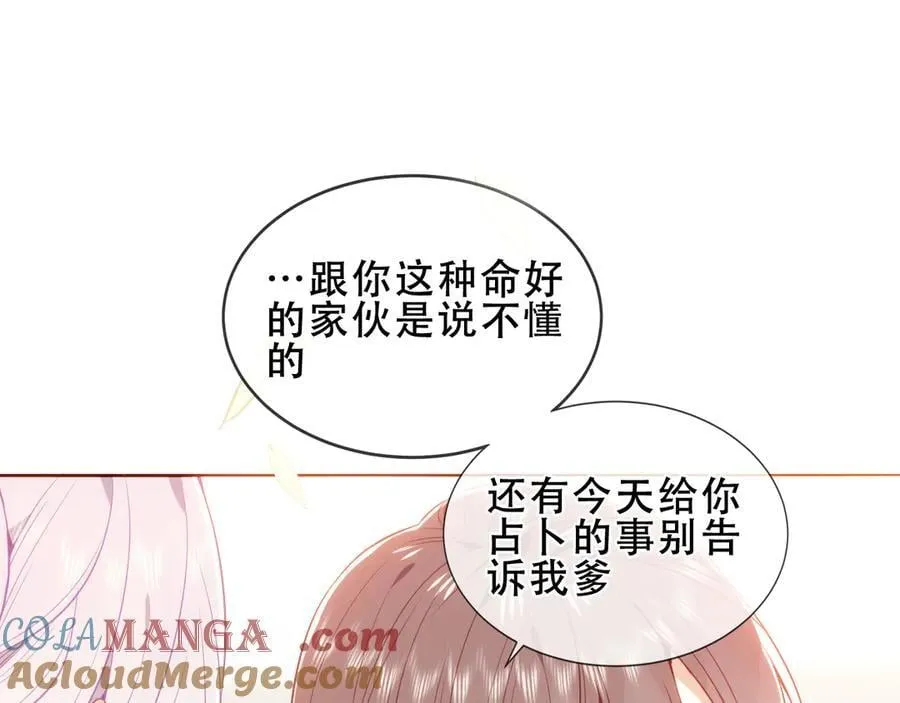 第37话 别碰32