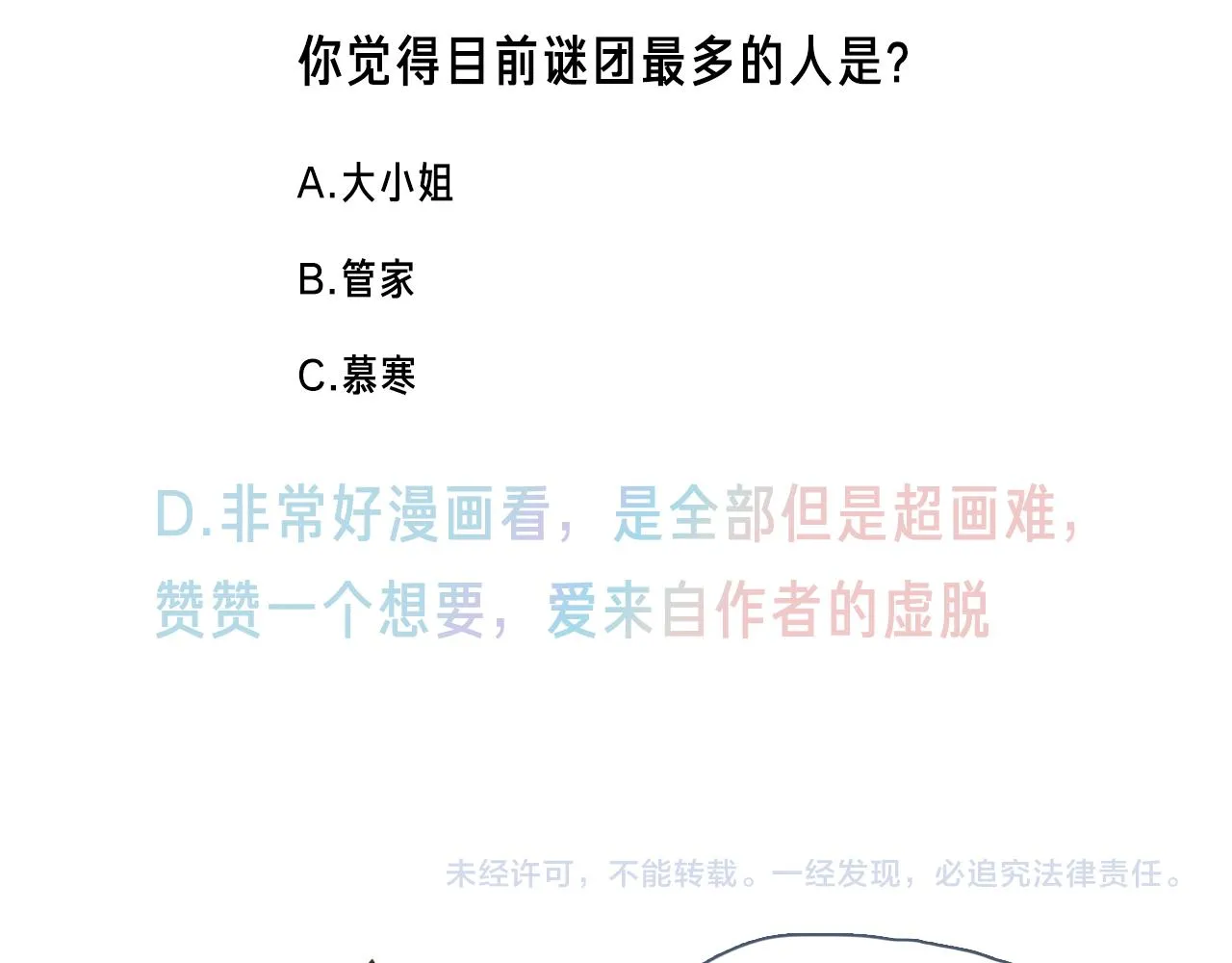 第35话 毒蛇95