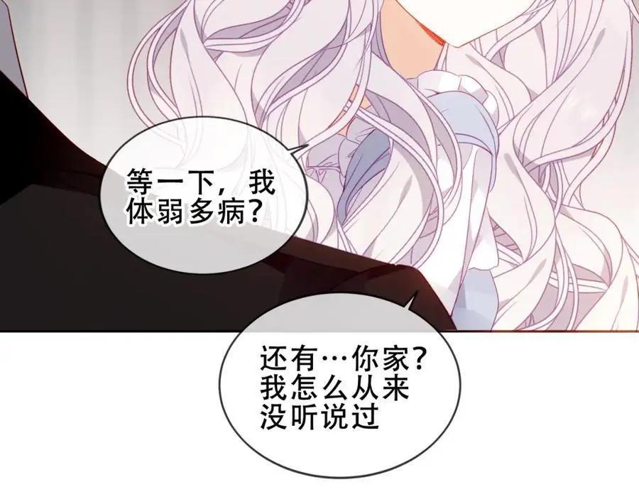第12话 管家的过去33