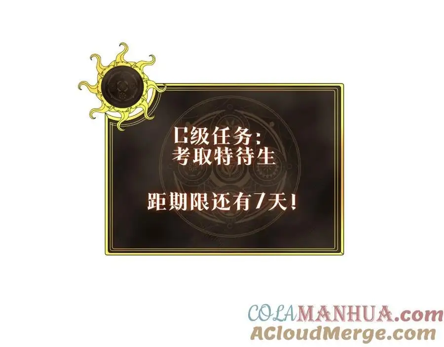 第8话 新装！典礼！93