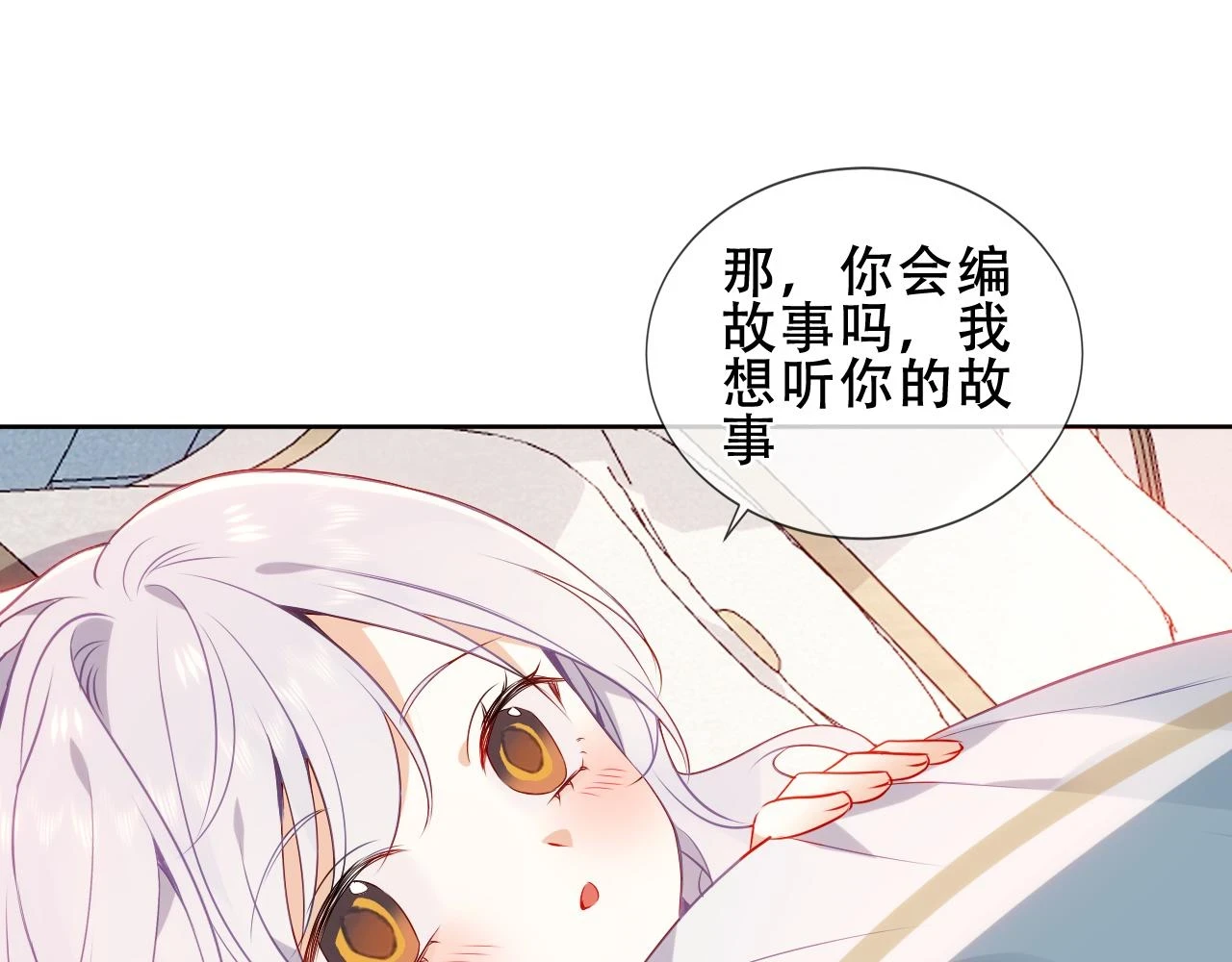 番外 管家工作日志44