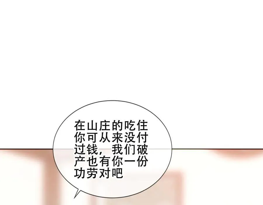 第29话 理智与本能90