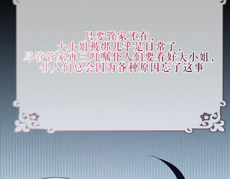 第36话 占星师与制药的学院39