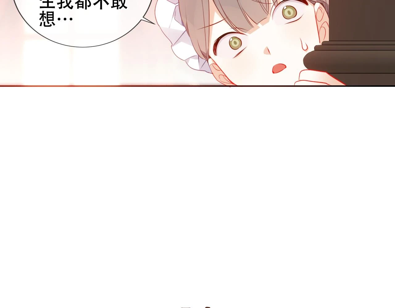 番外 管家工作日志11