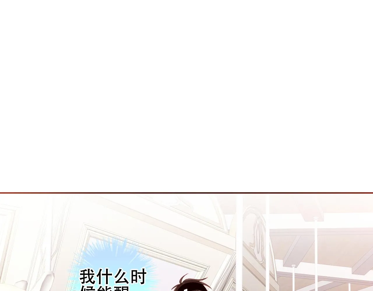 第31话 醉梦52