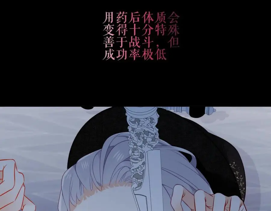 第12话 管家的过去57