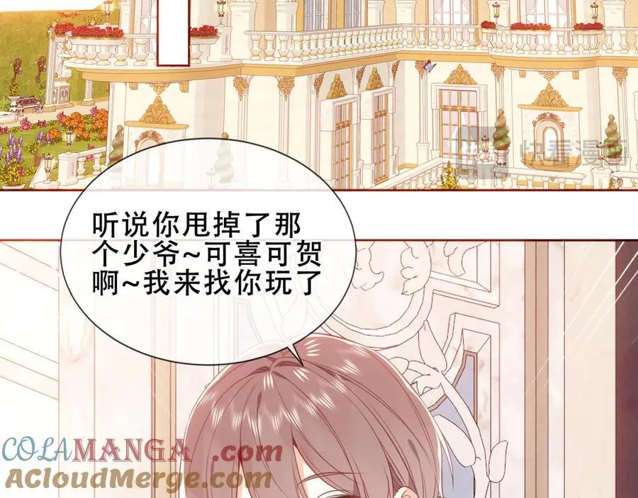 第36话 占星师与制药的学院32