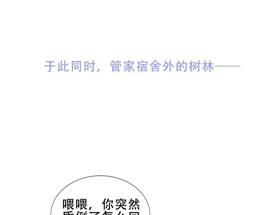 第19话 邀约94