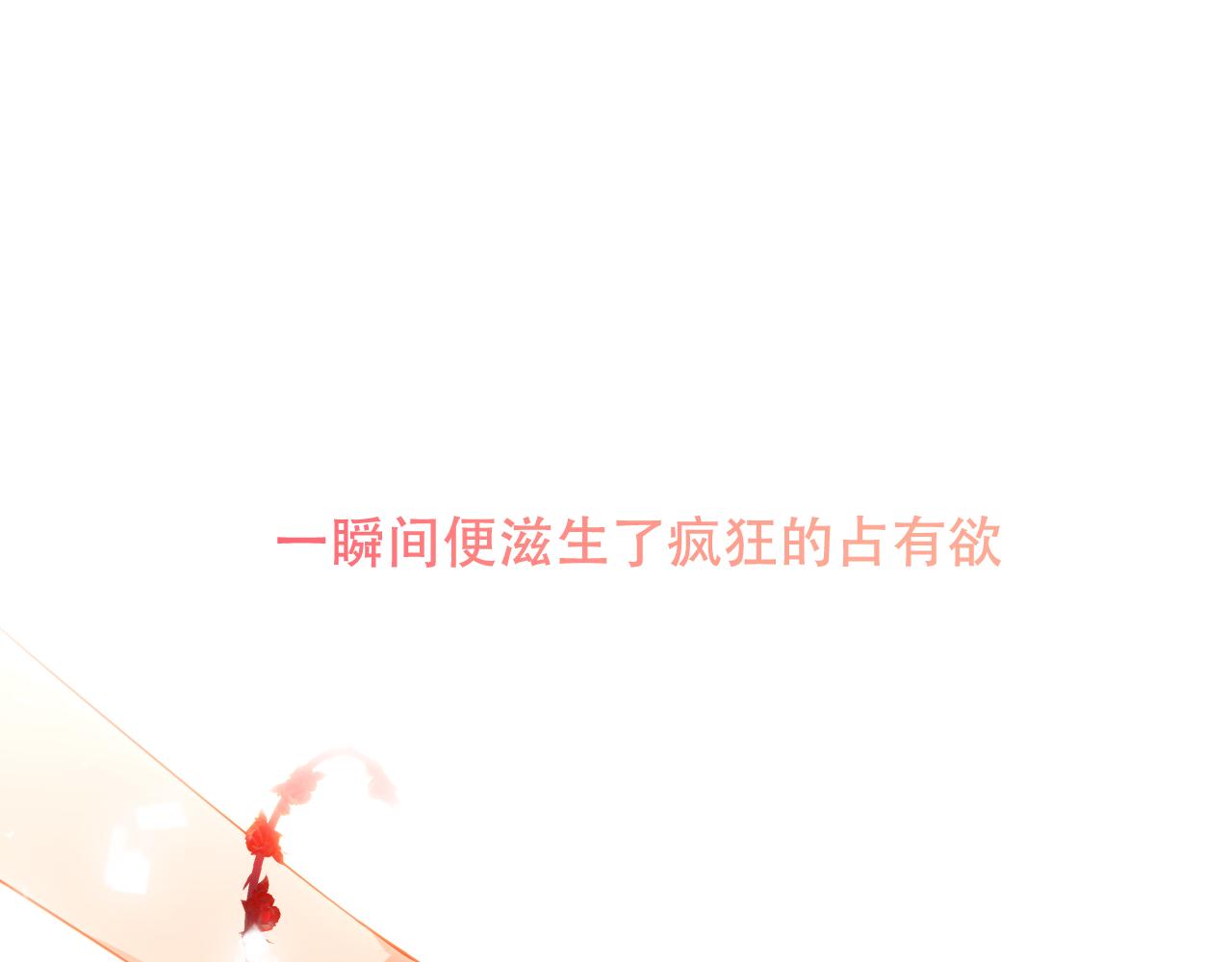 第10话 负责？16