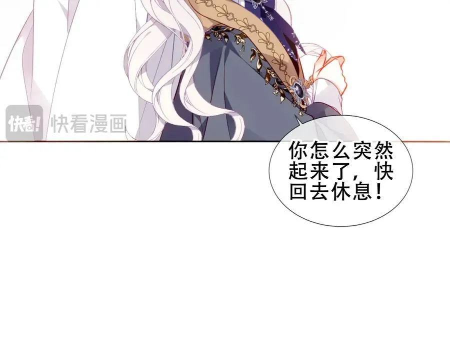 第22话 管家消失？91