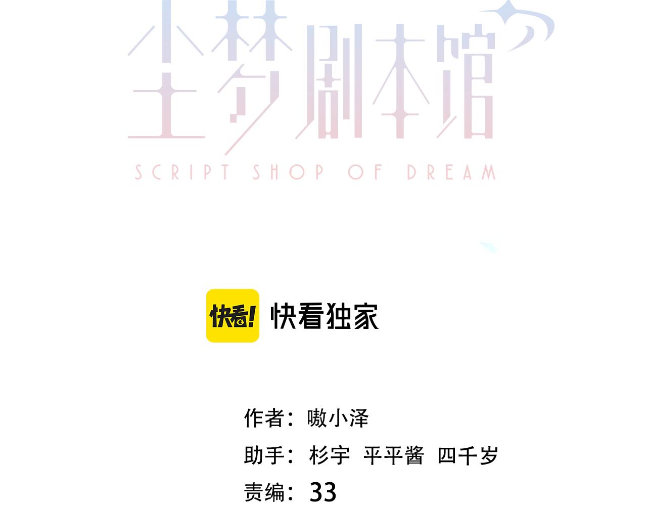 第3话 重逢2