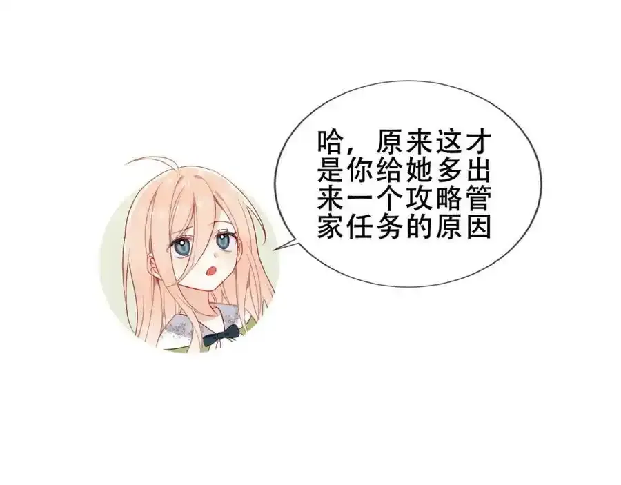 第39话 慕寒75