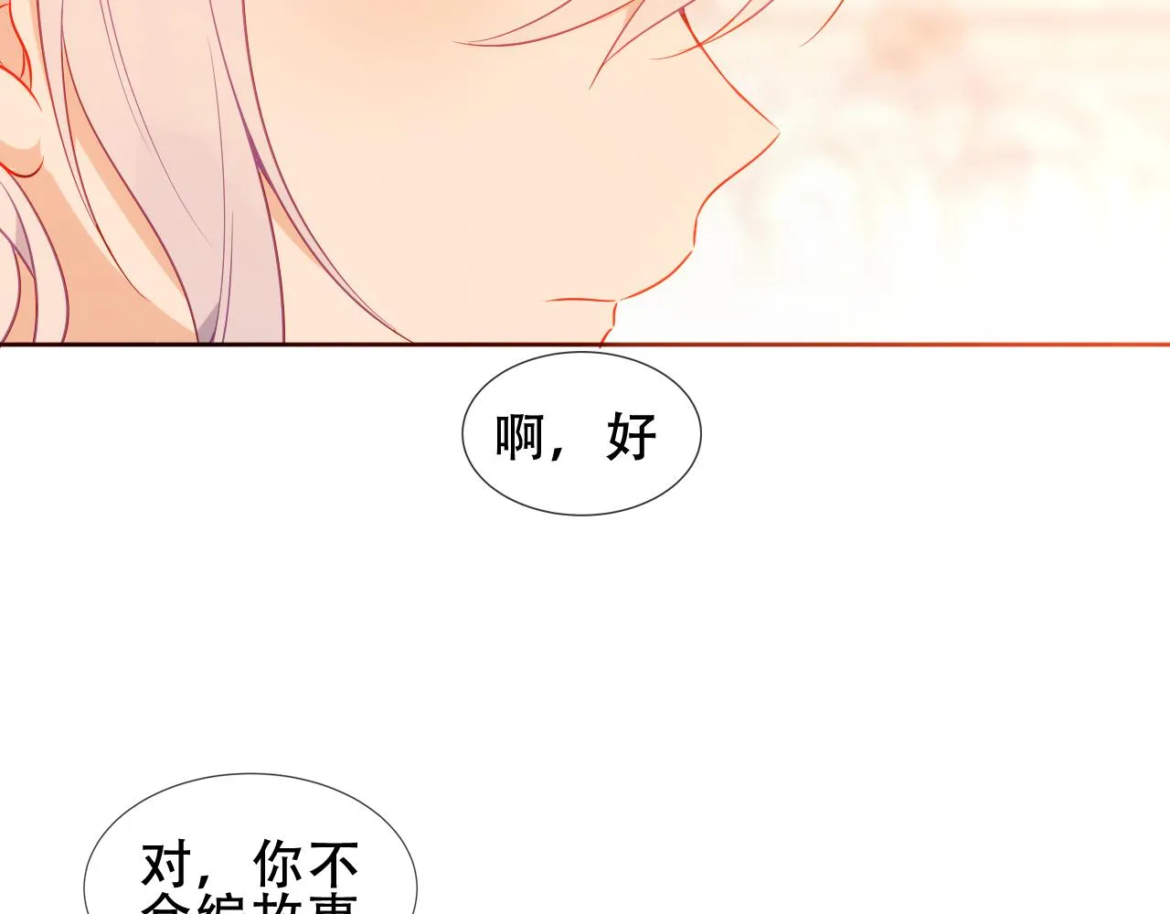 第33话 相似51