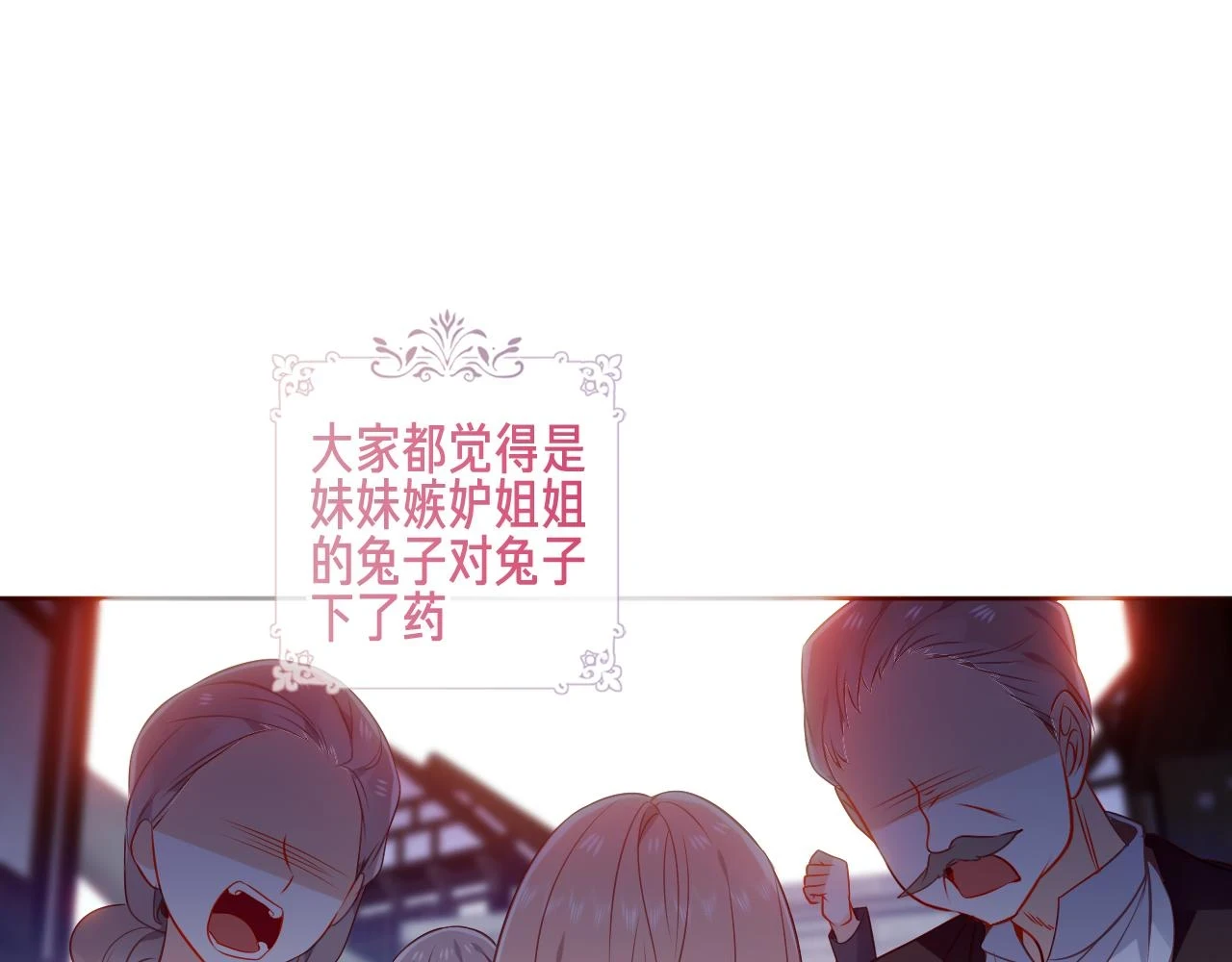第21话 闭嘴24