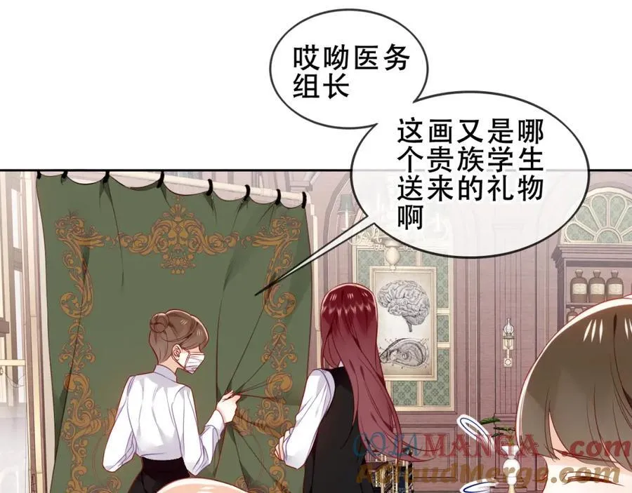 第22话 管家消失？76
