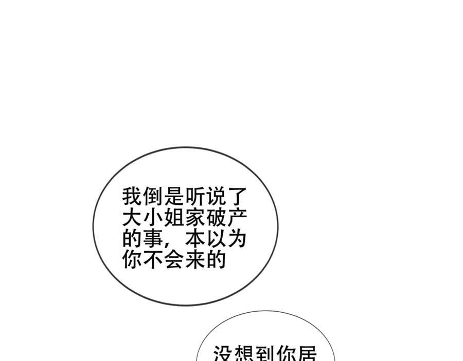 第4话 入学70