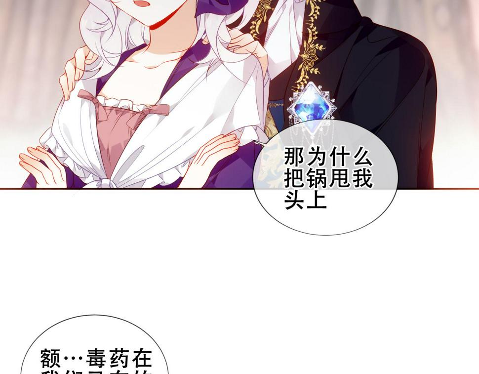 第25话 要怎么赔我？16