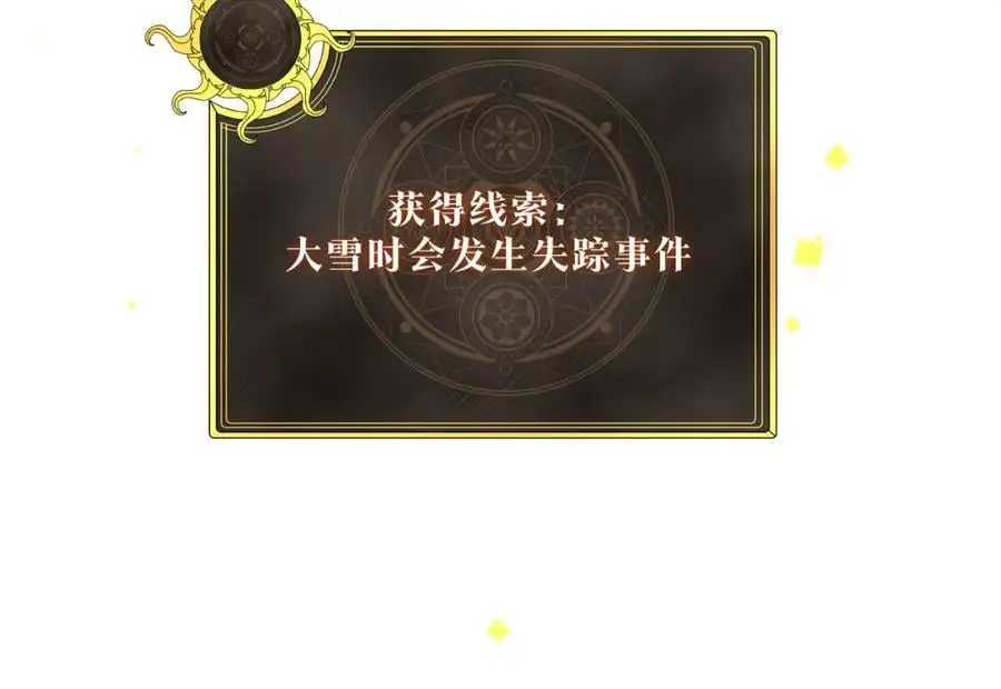 第8话 新装！典礼！34