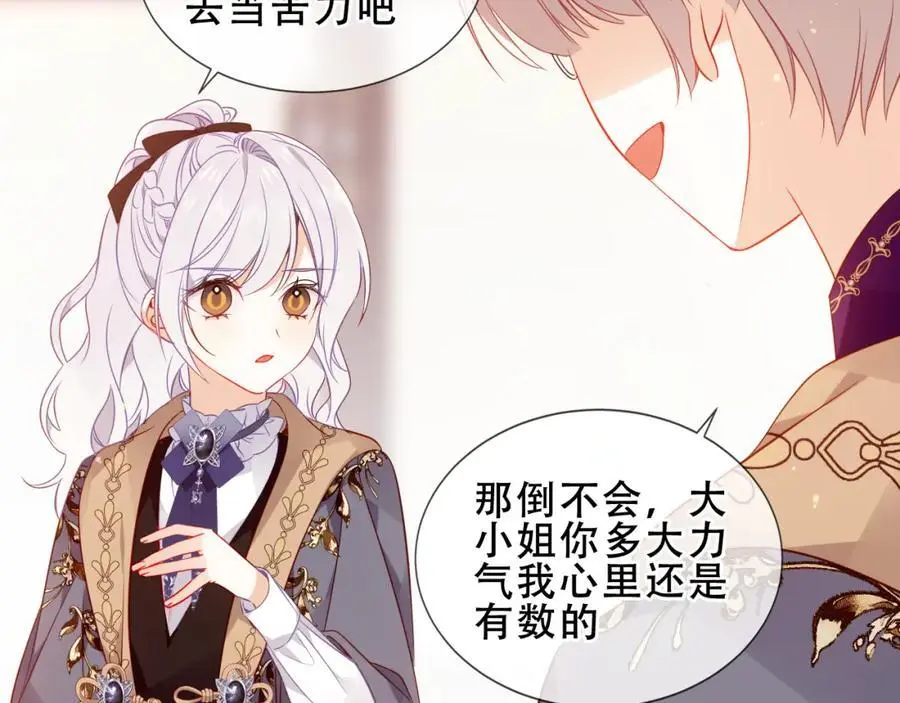 第19话 邀约77
