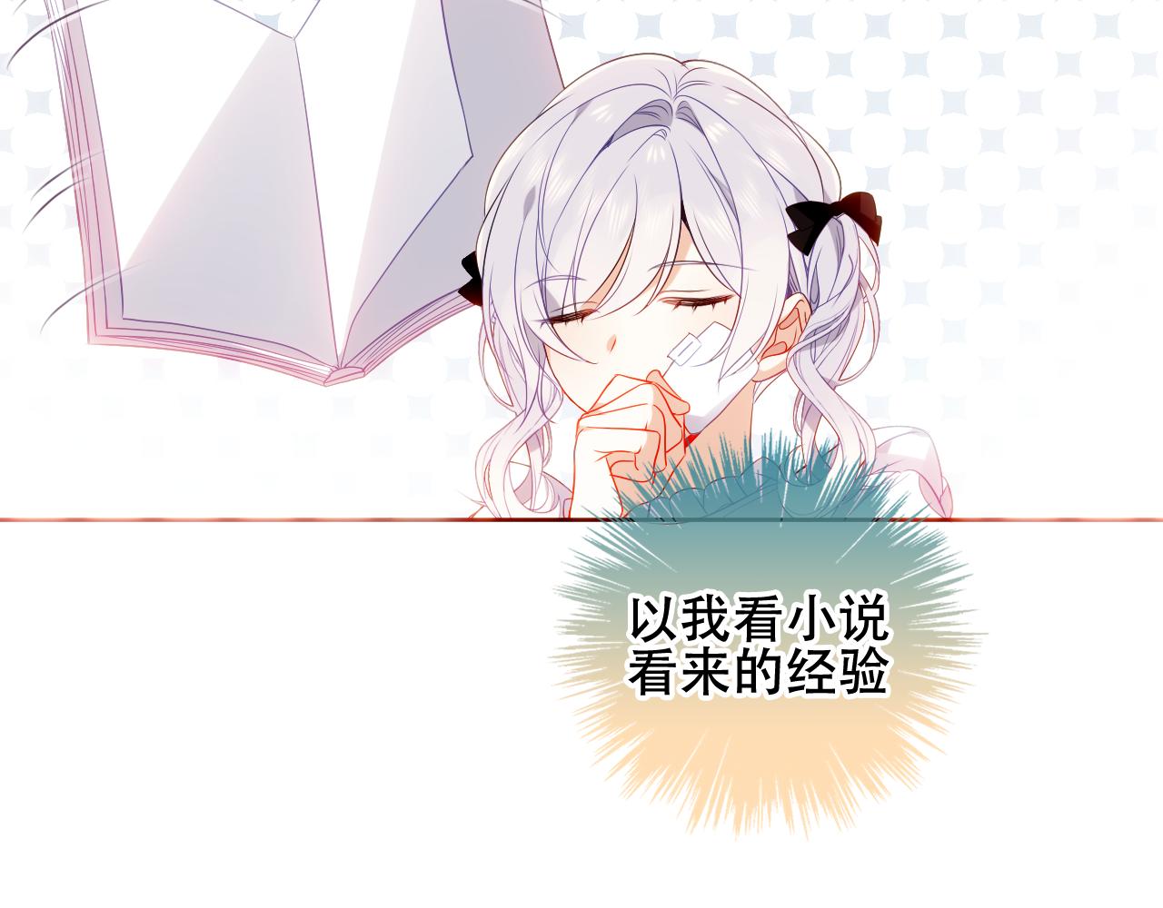 第10话 负责？83